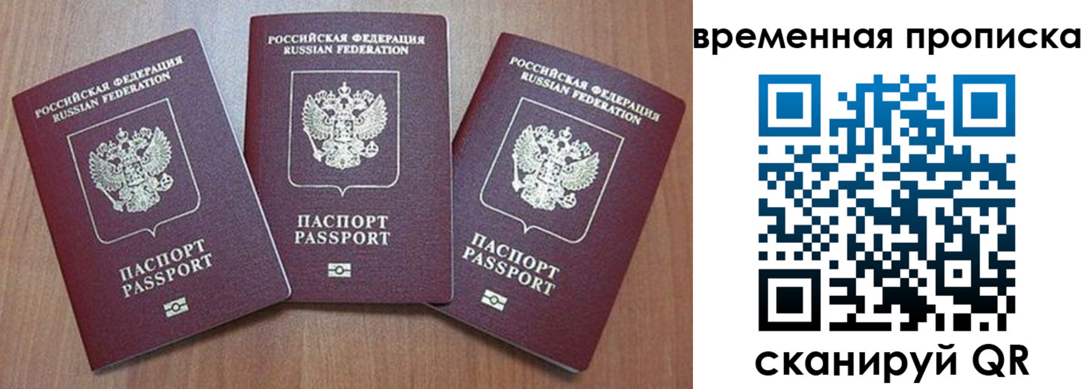 временная регистрация в Морозовске