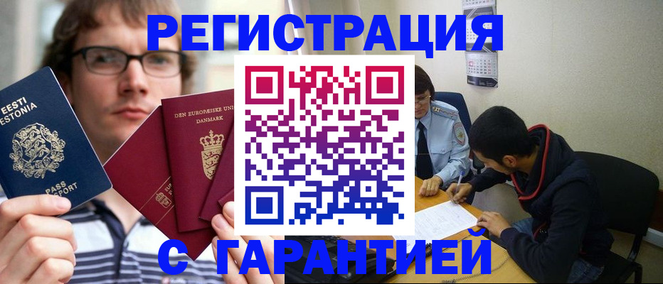 прописка 2025 в Морозовске